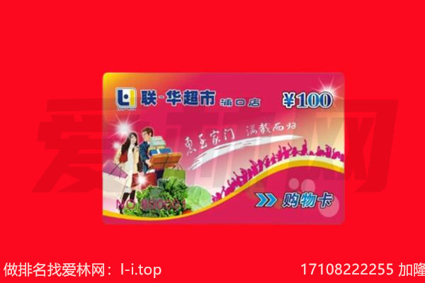 柳北区回收购物卡